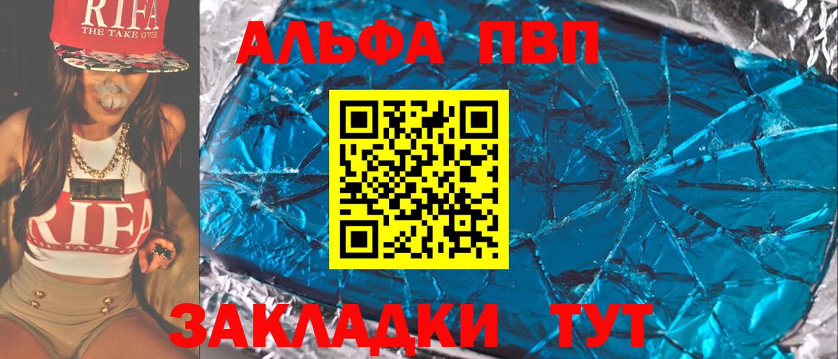 Alpha PVP СК  Вход с VPN  A-PVP VHQ  A PVP СК КРИС  Минусинск 