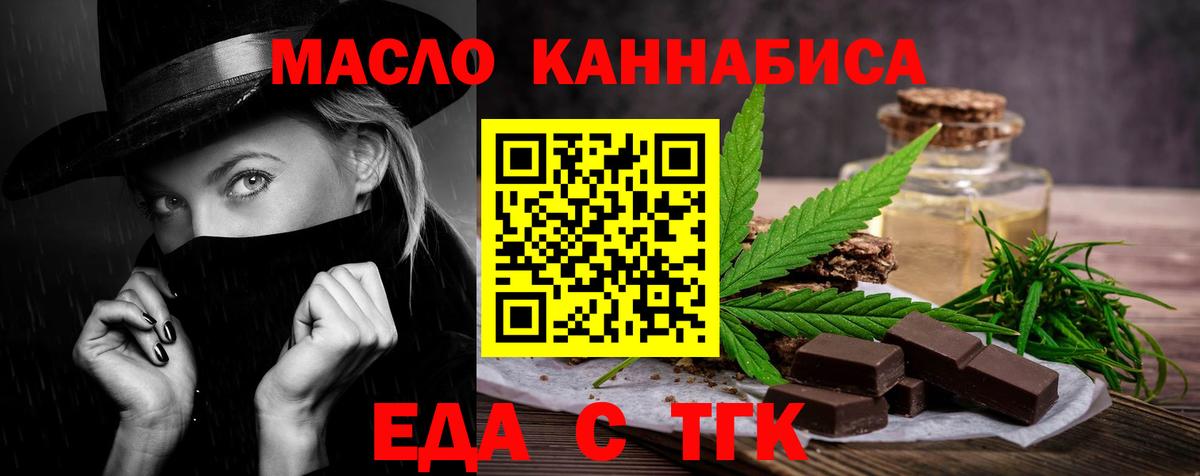 Canna-Cookies конопля Минусинск