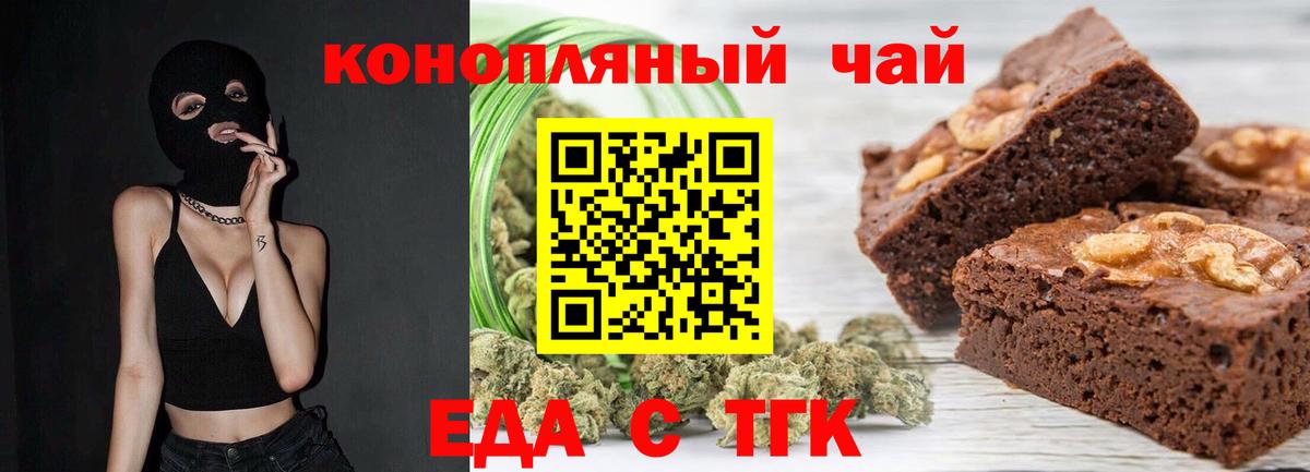 Canna-Cookies конопля  Вход с VPN  Минусинск 