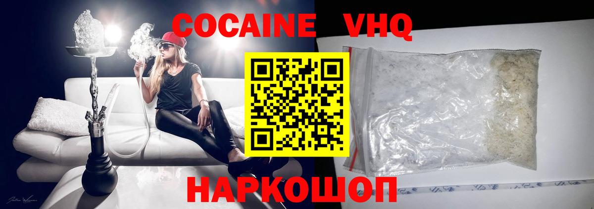 Кокаин Боливия Минусинск