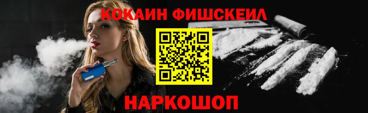 Минусинск  КОКАИН 99%  Вход с VPN 
