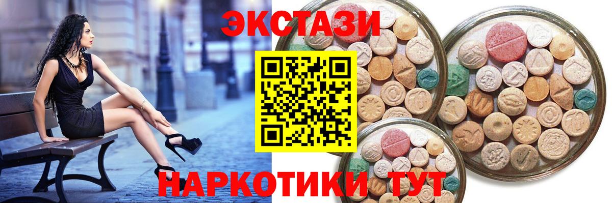 Экстази Cube Минусинск