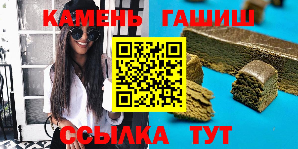 ГАШИШ Cannabis  Вход с VPN  ГАШИШ Premium  Минусинск 