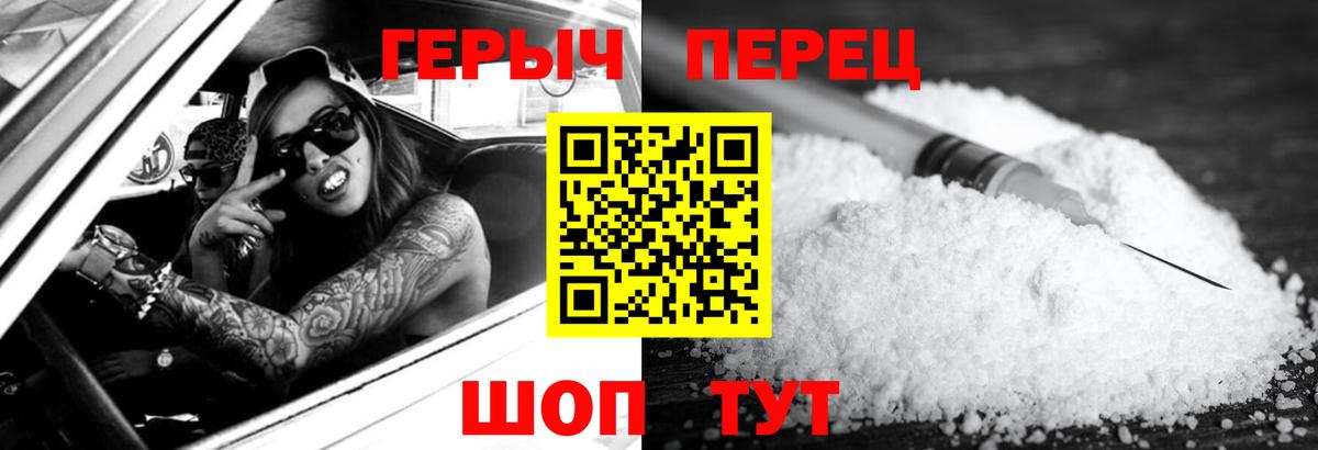 Героин афганец Минусинск