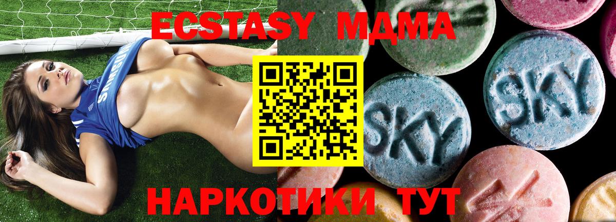 МДМА молли Минусинск