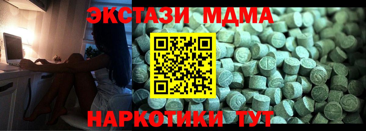 Минусинск  МДМА молли  Вход с VPN  MDMA кристаллы 