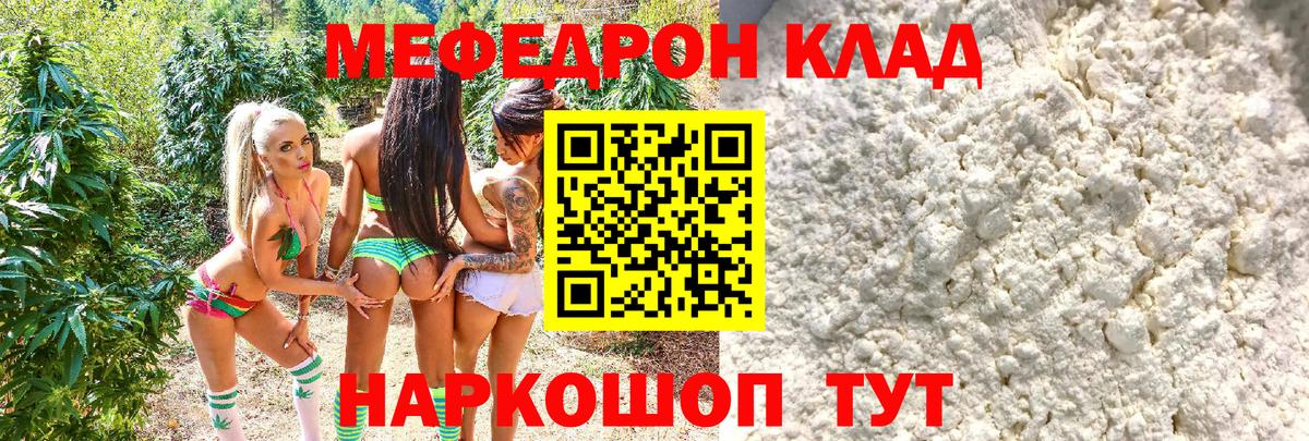 Меф мука Минусинск