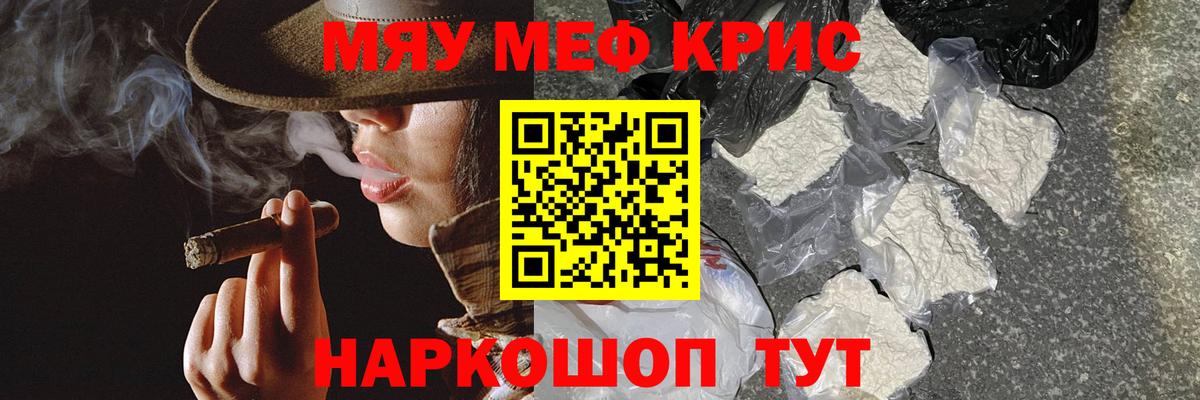 Мефедрон мяу мяу  Вход с VPN  Меф  Минусинск 