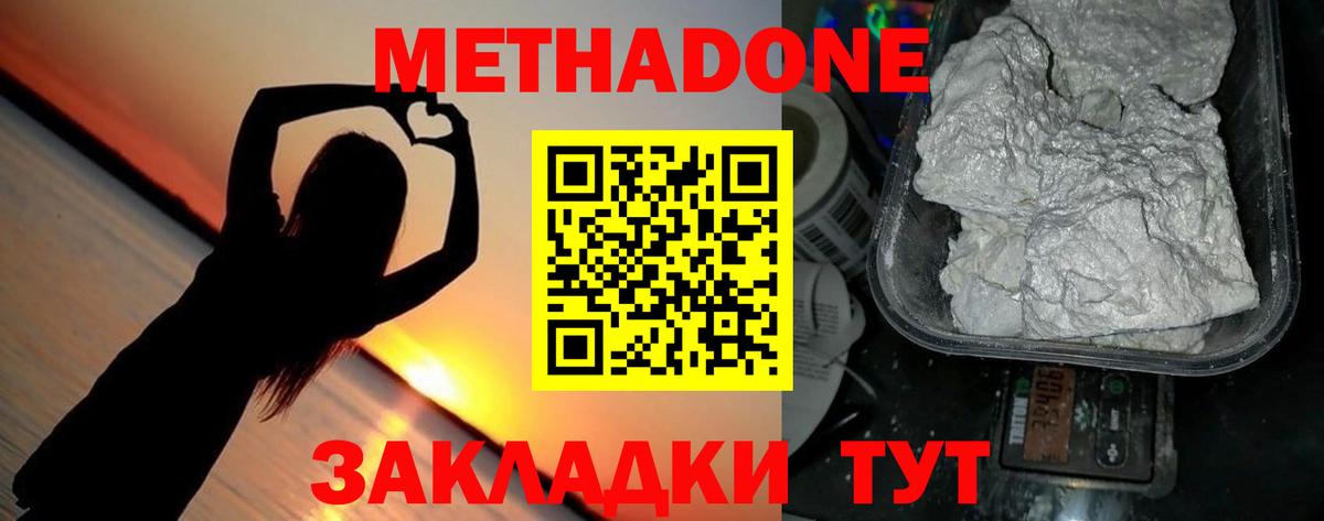 Минусинск  МЕТАДОН белоснежный  blacksprut сайт  Вход с VPN  МЕТАДОН кристалл 