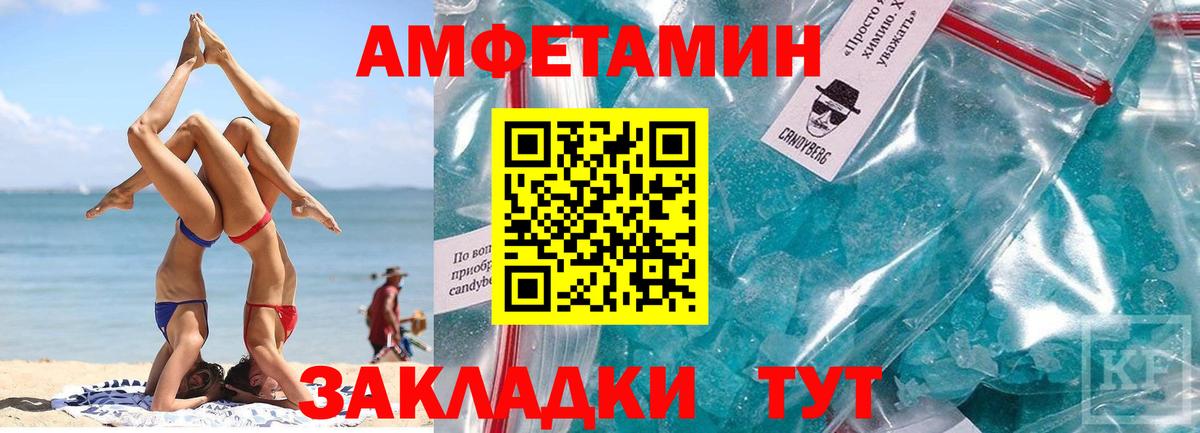 МЕТАМФЕТАМИН кристалл Минусинск