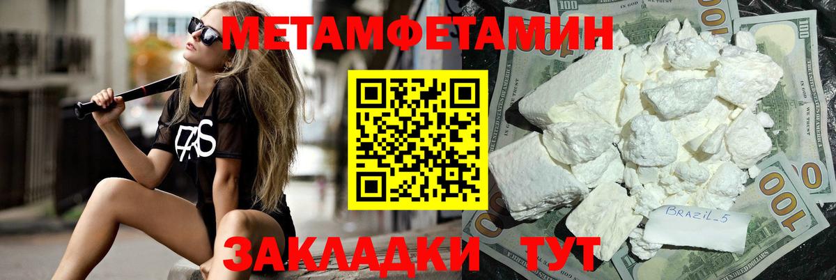 МЕТАМФЕТАМИН кристалл  Вход с VPN  МЕТАМФЕТАМИН кристалл  Минусинск 