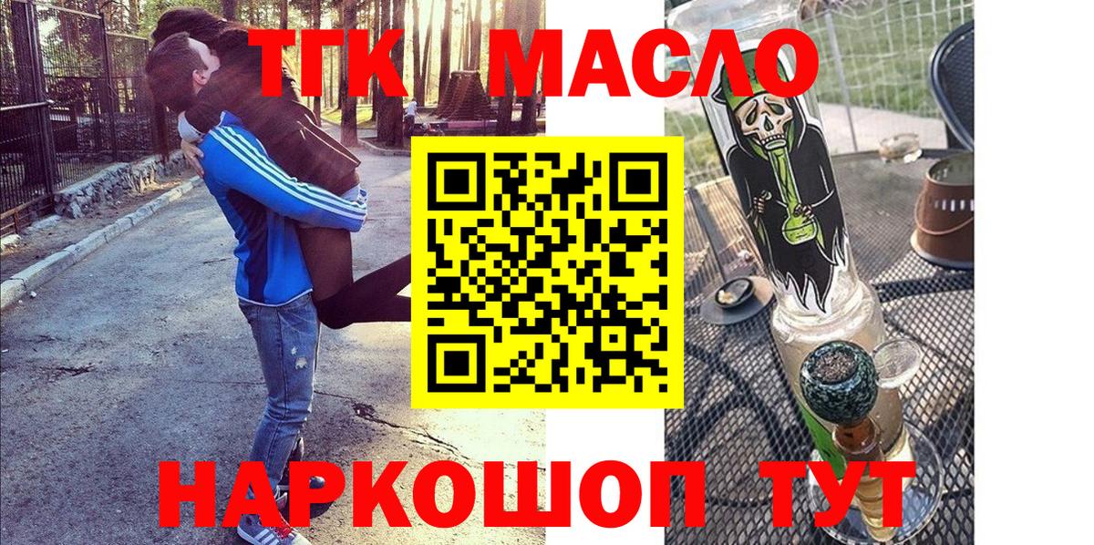 Минусинск  ТГК жижа  сколько стоит  Вход с VPN 