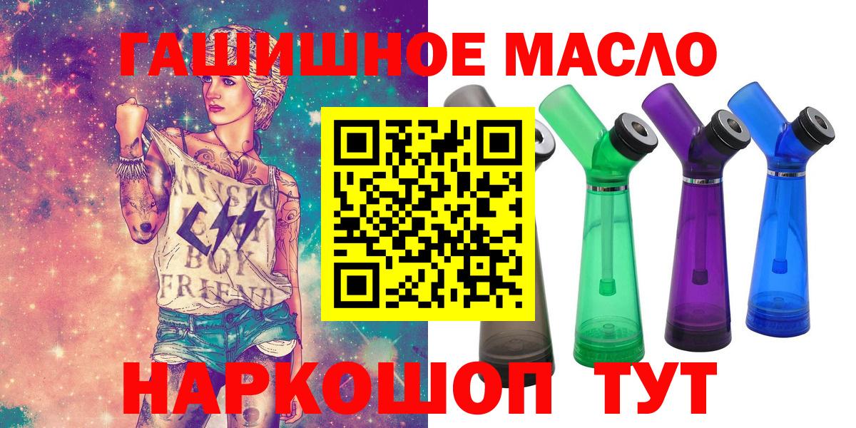 Дистиллят ТГК вейп с тгк Минусинск