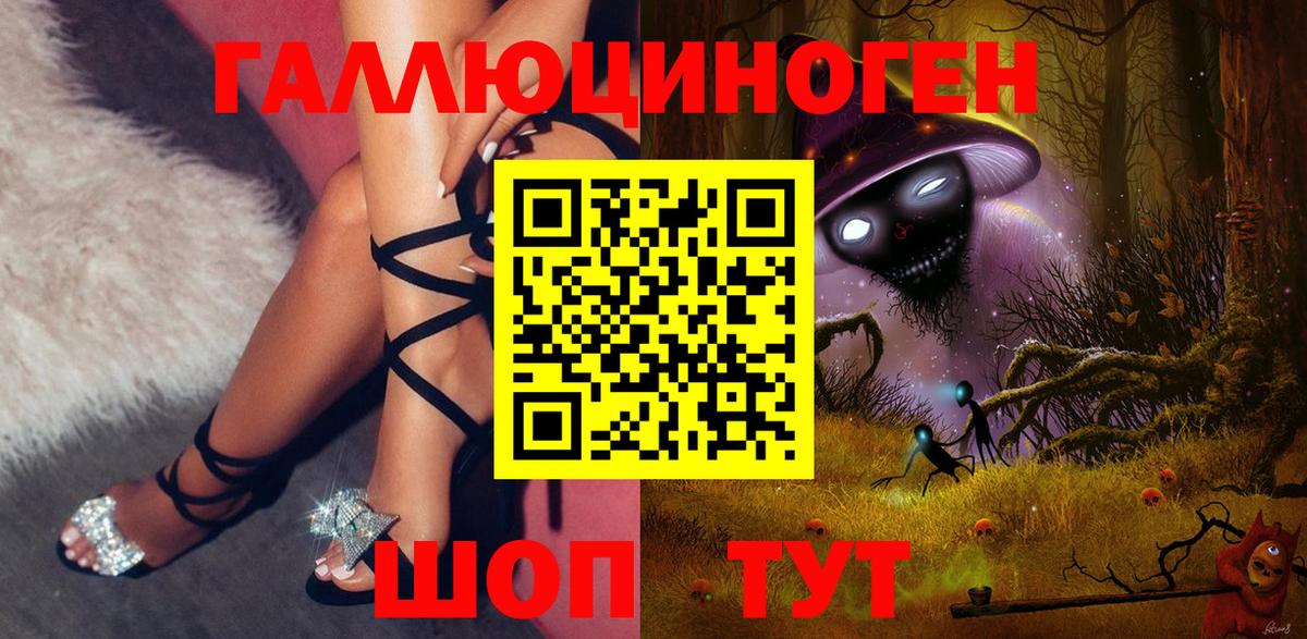 Минусинск  Псилоцибиновые грибы MAGIC MUSHROOMS  Вход с VPN 