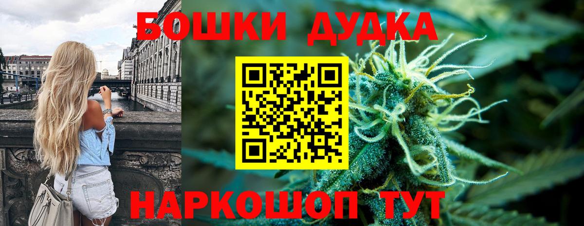 Минусинск  Каннабис планчик  Бошки Шишки ГИДРОПОН  Марихуана конопля  Бошки марихуана план  Вход с VPN 