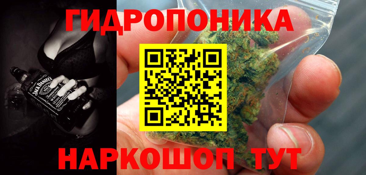 Шишки марихуана ГИДРОПОН Минусинск